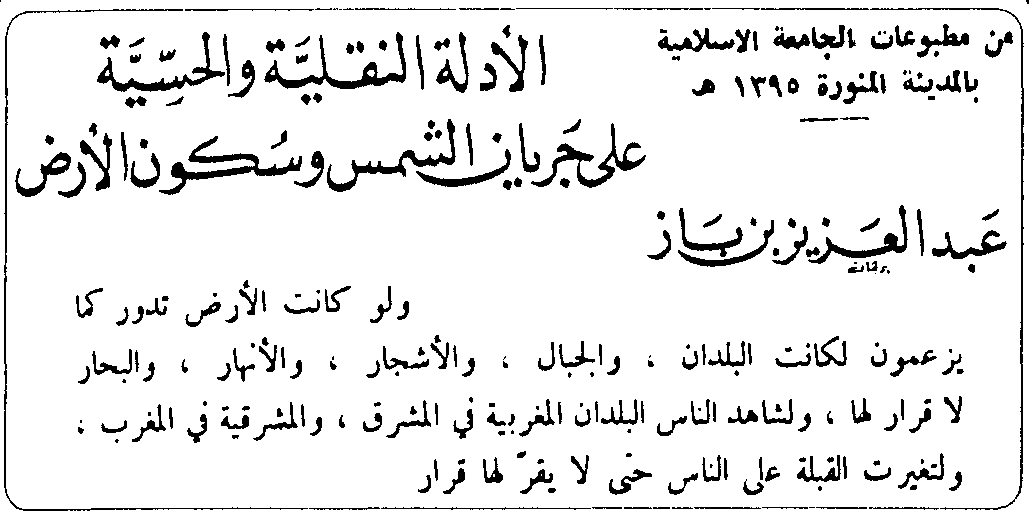 Arabic text from Ben Baz’s book