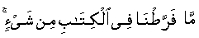 Arabic text of Quran verse 6:38