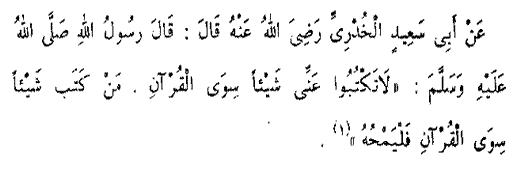Hadith stating not to write anything except the Quran