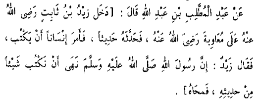 Hadith stating that the Prophet maintained his anti-Hadith position