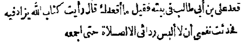 Arabic quotation attributed to Ali concerning additions to the Quran