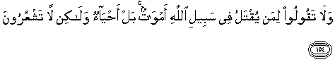 Arabic text of Quran verse 2:154