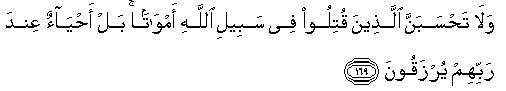 Arabic text of Quran verse 3:169