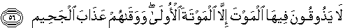 Arabic text of Quran verse 44:56