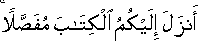 Arabic text of Quran verse 6:114